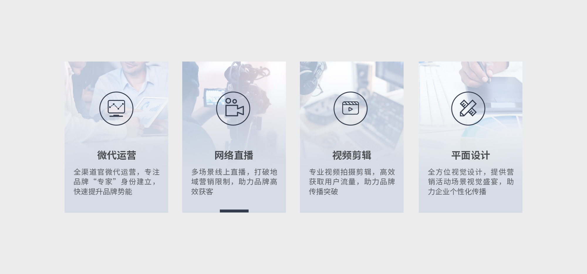 數(shù)字營銷服務(wù)