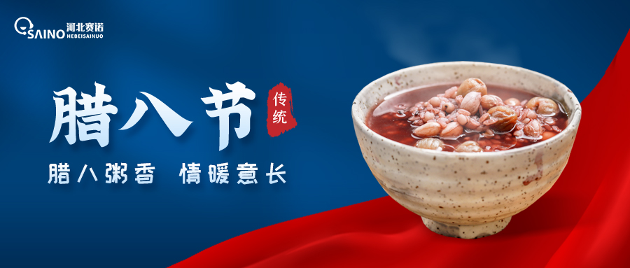 臘八粥香，情暖意長~